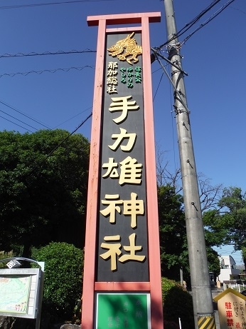 各務原市にある手力雄神社へ行きました。