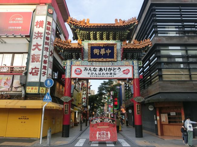 「横浜中華街」は「中区山下町一帯」に所在する「１９５５年以前」は「唐人町や南京町」と呼ばれていた「１８５９年（安政６年）」の「横浜開港時」から「１５０年強の歴史」をもつ「５００店以上の店舗」を擁する「東アジア最大」の「チャイナタウン（中華街）」です。<br /><br />「開港当初」は「中国人買弁（中国人商人や取引仲介者）」が来航し、「上海路、中山路、福建路」など、「地名を冠した路地」が交差しており、各路地には、「当該地の出身者」が多く「所在地である中区の中国人人口」は「６，０００人」を超えています。<br /><br />特筆すべきは、「横浜中華街」は「孫文（中国革命の父）の亡命の地」で、「１８９５年（明治２９年）」に「清朝打倒」を目指した「広州蜂起（武装蜂起）」の失敗により「袁世凱」に追われ「日本」に亡命しこの地で「華僑」にかくまわれながら「革命活動」を続けたことです。 <br /><br /><br />「日本国」の「神戸南京町」と「長崎新地中華街」とともに「三大中華街」の１つとされます。