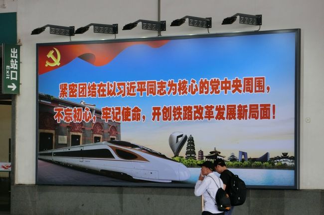中国では街中の至る所でスローガンを見かけます。<br />社会主義国家の様子が垣間見れ、隣国社会を理解する糸口です。<br />