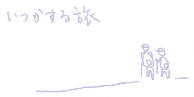 ※※※ 妄想旅行記です ※※※<br /><br />朝7時に宿を出る。<br />まだ早朝だというのに、リュックを背負った人々が戯れる。<br /><br />今日はこれからピレネー越え。<br />まだこの国にも慣れていないので、少々不安。<br /><br />「 早く行くよ! 」<br /><br />でも、ひーさんはナゼか元気。<br />歩き旅をしたことがない分、逆に不安もないのかも。<br /><br />「 ブエン・カミーノ♪ 」<br /><br />通りすがりの老夫婦に追い抜かれる。<br />悔しいけれど、<br /><br />「 ブエン・カミーノ♪ 」<br /><br />と言い返し、徐々に遠ざかる老人の背中を見つめる。<br />それが、巡礼者たちの流儀。<br /><br />こんな感じで、白壁が点在する緩い坂を上っていけば、<br />小1時間でウントという村に着く。<br /><br />これからの道のりを考えれば、ウントはうんと近い。
