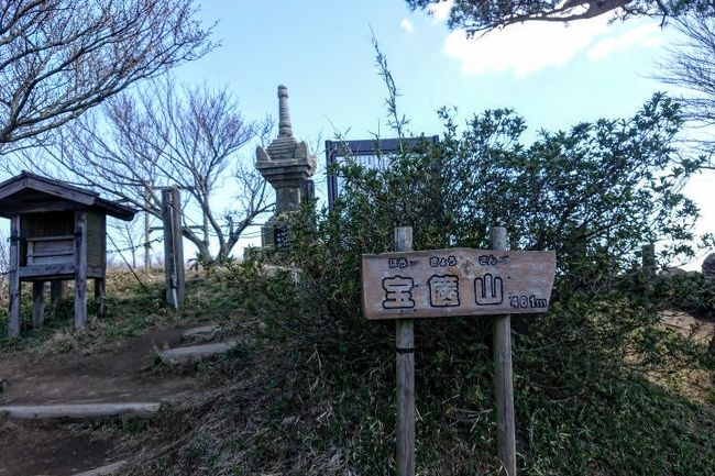 2020年3月25日、「宝篋山」登山に日帰りで行って来ました。<br /><br />「宝篋山」(ほうきょうさん、461m)は、茨城県にある山で、小田山とも呼ばれます。<br />山頂には鎌倉時代の「宝篋印塔」と通信施設があり、360度のパノラマ展望が楽しめます。<br />6個の登山道が整備され、老若男女が楽しめる山で、近年人気の山となっています！<br /><br />◆「宝篋山登山」コースタイム<br />   　登山日　　2020.03.25(水)<br />※06:30  自宅発(さいたま市、南浦和駅近く)<br />  (外環「川口中央IC」～常磐道「三郷西IC」～「土浦北IC」経由。途中20分休憩あり)<br />※08:20「宝篋山小田駐車場」着<br />※08:45「宝篋山小田駐車場」(＝登山口)発<br />※08:50分岐(極楽寺コースを行く)<br />　【注】「五輪塔」経由、「元禄コブシ」見物して<br />◆11:00山頂<br />※つくば万博公園<br />※着11:14/11:25<br />※11:50山頂戻り<br />　(◆昼食)11:50～12:50 <br />◆下山開始12：50～トイレ12:55(トイレ)/13:00 ～  小田休憩所の駐車場着14:20<br />(休憩所見学)14:40発 ～ 守谷SA着15:30(休憩)/16:05発 ～  <br />※帰宅17:10頃<br />