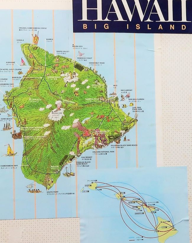 ハワイ島（Hawai&#699;i Island）は、ハワイ諸島を形成する、太平洋上の島の一つ。ハワイ諸島のみで構成されるアメリカ合衆国ハワイ州に属する。ハワイ諸島で最大の島であることから、英語では &quot;Big Island&quot; の愛称でも呼ばれる。面積は10,432.5 km2（日本の四国もしくは、西アジアのイスラエルの約半分程度、日本の岐阜県ほどの大きさである）。 <br /><br />ハワイ島は、ホットスポット上にあることから活発な火山活動が起きてきた。島は5つの楯状火山で構成されていて、互いに噴火期間が重なり合いながら、順番に噴火した。これらのうちマウナ・ロアの一部とキラウエアがハワイ火山国立公園に含まれる。。<br /><br />最大寸法で、ハワイ島は差し渡しが150 km、10,432.5 km2の陸地面積を持ち[3]、全ハワイ諸島を合わせた面積の62%を占める。島中央部にはマウナ・ケア（海抜4,205 m）とマウナ・ロア（海抜4,169 m）の2つの4000 m級火山がある。マウナケア山頂付近は、天候が安定し、空気が澄んでいることもあり、世界各国の研究機関が天文台を設置、日本の国立天文台が設置したすばる望遠鏡もここにある。<br /><br />マウナ・ロアとキラウエアは活火山であるため、ハワイ島は今でも成長し続けている。1983年1月から2002年9月までの間に、キラウエア火山からの熔岩流が海岸を海側に延ばしたことによって220 haの陸地が加えられた。現代にもいくつかの町がキラウエアの溶岩流によって破壊された。<br /><br />ハワイ諸島の気候は一般に風が東から西へ吹いており、ハワイ島も風上の（東側）は多雨地帯で、ハワイ州最長のワイルク川もここにあり、伝統的に農業が盛んで、同島最大の町ヒロがある。風下（西側）は乾燥地帯で、観光業の中心の町カイルア・コナがある。<br />（フリー百科事典『ウィキペディア（Wikipedia）』より引用）<br /><br />ハワイ島　の観光については・・<br />https://www.gohawaii.jp/ja/islands/hawaii-big-island<br />