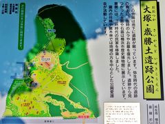 アルコール消毒液を求めてルララまで。初めて見た大塚・歳勝土遺跡　防衛のための環濠遺跡