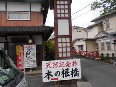 柏原（かいばら）って面白い