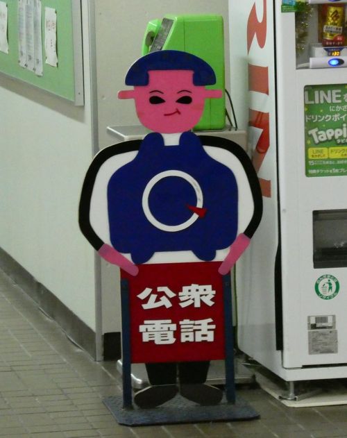 新岩国駅で。』岩国(山口県)の旅行記・ブログ by sh-50さん