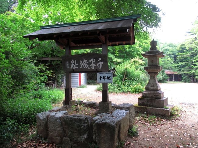 大阪唯一の村で、コンビニがない、千早赤阪村にある、楠木正成ゆかりの地を巡る日帰り旅。日本棚田百選の1つ・下赤阪の棚田、日本100名城の1つ・千早城跡も訪ねました。