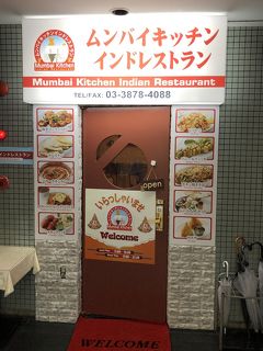 西葛西発のインド料理店「ムンバイキッチン」～日本ではまだまだ珍しいインド風中華が食べられるお店～