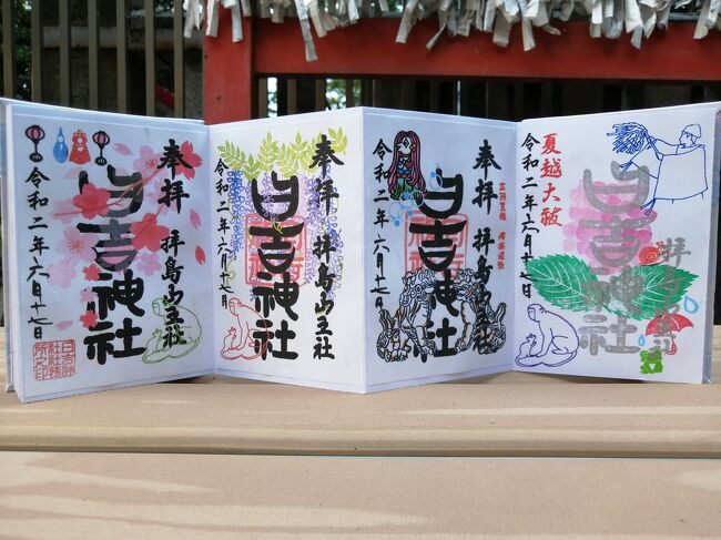 ＪＲ中央線沿いの八王子周辺にある神社に御朱印をもらいに行ってきました。<br />旅行記は４つに分けました。旅行記３は日野にある日野八坂神社と立川駅からバスで拝島日吉神社に行きました。<br /><br />★散歩ルート（☆は御朱印をいただいた神社です）<br />高尾駅→白山神社☆→蕎麦と杜々（すだちの冷かけ蕎麦）→西八王子駅→宗格院→日吉八王子神社☆→日野駅→日野八坂神社☆→立川駅→拝島日吉神社☆→阿佐ヶ谷駅→阿佐ヶ谷神明宮☆→吉祥寺駅→氷屋ぴぃす（かき氷）