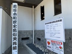 藪塚本町歴史民族資料館