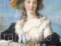 自粛明けの最初の展覧会は、大阪市立美術館「フランス絵画の精華」展