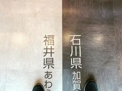 【旅再開】移動自粛要請解除につき、県境をまたいで移動する。