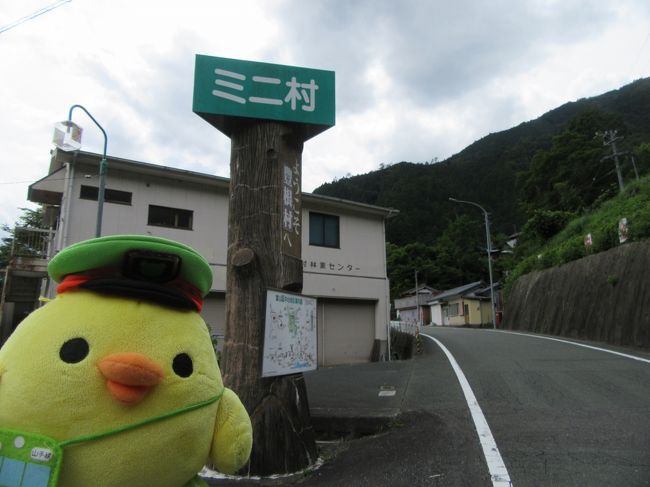 JR飯田線を使って愛知県山間部を　歩きます。<br />離島を除いて日本一人口が少なかった 旧・富山村（現・豊根村）、<br />秘境駅で有名な小和田駅も訪問します。<br />今回は、<br />土日休日に使える、JR東海の　青空フリーパス（2620円）を使いました。<br />名古屋近郊のけっこう広い範囲で在来線が乗り降り自由になります。<br /><br />表紙の写真は　日本一人口が少なかった旧・富山村です