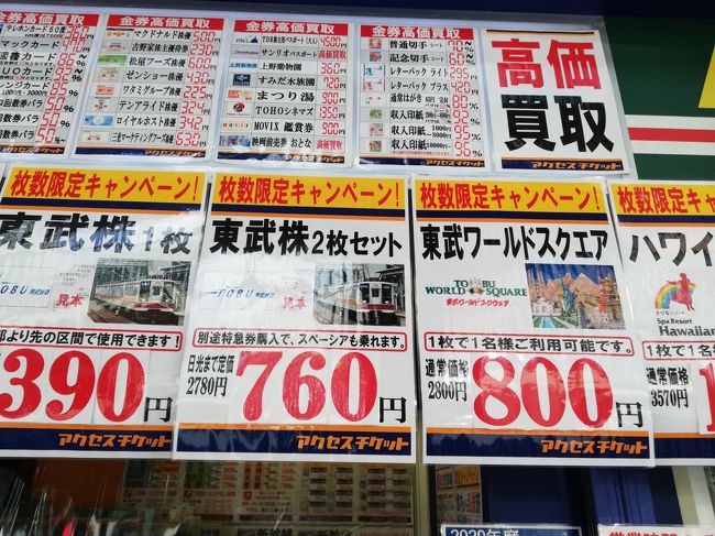 お初の東武ワールドスクウェア ここは 人 が面白い 栃木県の旅行記 ブログ By ミノトトさん フォートラベル お初の東武ワールドスクウェア ここは 人 が面白い 栃木県の旅行記 ブログ By ミノトトさん フォートラベル