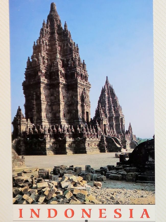 プランバナン寺院群(英: Prambanan Temple Compounds)は、インドネシアのジャワ島中部にある9世紀のヒンドゥー教寺院のプランバナン寺院、別名ロロ・ジョングラン寺院を中心とした遺跡群である。地区名であるプランバナンは、ジョグジャカルタ特別州の州都ジョグジャカルタ市の東約17キロメートル の中部ジャワ州との境界に位置する。 <br /><br />ヒンドゥー教寺院と仏教寺院からなるプランバナン寺院群は、ユネスコ、の世界遺産(文化遺産)に登録されている。その中心となるプランバナン寺院はインドネシア最大のヒンドゥー教寺院である。 <br /><br />プランバナン寺院は、創造神ブラフマー、維持神ヴィシュヌ、破壊神シヴァの三大神を三神一体とするトリムルティに捧げられ、高いピラミッド状の尖塔と各祠堂による一大複合体のなかにそびえ立つ、高さ47メートルの中央の祠堂建築により特徴づけられる。 このプランバナン寺院はインドネシア最大級であり、仏教遺跡のボロブドゥール寺院とともにジャワ建築の最高作の1つとされる。 <br /><br />碑文によれば当初の建造物は9世紀中頃に完成したとされている。この説によれば、835-856年がその創建年代となる。 寺院群は1600年頃の大地震により崩壊した。プランバナン寺院は、19世紀初頭に国際的に注目されるようになった。<br />中央のシヴァ祠堂の修復は、インドネシアが独立し、スカルノ大統領就任後の1953年になって完成した。修復の取り組みは今日もなお続いている。しかし、現在もほとんどの小祠堂はそれらの基礎が認められるのみである。 <br /><br />1990年代初頭、政府は寺院の近くにできた市場を移転させ、遺跡公園として周囲の村落や水田を再開発した。そして1991年、プランバナン寺院群としてユネスコの世界遺産に登録された。1<br /> プランバナンは、インドネシアにおいて最も訪問される観光名所の1つである。プランバナン寺院は、単に考古学や観光の場所ではなく、ヒンドゥー教の宗教活動の拠点としての当初の機能の回復を示している。<br />(フリー百科事典『ウィキペディア(Wikipedia)』より引用)<br /><br />プランバナン寺院遺跡群 については・・<br />https://tripnote.jp/indonesia/prambanan-temple-compounds<br /><br />ジャワ島(英語: Java)は、インドネシアを構成する島の一つ。スマトラ島などとともに、大スンダ列島を形成する。形状は東西に細長い。スマトラ島の東、カリマンタン島の南、バリ島の西に位置する。<br />首都ジャカルタが存在する。人口は約1億2400万人で、インドネシア一のみならず、世界第一位の人口を有する島である。人口密度も981人/km2と高い。<br />島の形状は棒状で、西北西から東南東に東西 1040km にわたって延びる。南北 300km にわたるが、島の幅自体は最も広いところでも 200km にとどまる。最西端はカンクアン岬、最東端はバリ島の西端よりも東に延びる。スンダ海峡をはさんで北西のスマトラ島、バリ海峡をはさんで東のバリ島と向かいあう。<br /><br />ジャカルタ首都特別州 - インドネシアの首都で同国最大の都市。<br />ジャカルタ - 首都で経済の中心地。近郊を含む都市的地域の人口は世界第2位。<br />ジョグジャカルタ特別州 - 今も王宮がある古都で、「ジャワ人のふるさと」と言われる。世界遺産のプランバナン寺院群がある。<br />ジョグジャカルタ - インドネシアの古都で、ジャワ人の心の故郷と言われ、芸術や観光が盛ん。王宮がある。<br />スラカルタ(ソロ) - 王宮あり。ジョグジャカルタより古い歴史がある。ジョグジャカルタとともにジャワの伝統文化の中心地。<br />世界遺産 ボロブドゥール寺院遺跡群 プランバナン寺院群<br />(フリー百科事典『ウィキペディア(Wikipedia)』より引用)<br /><br />ジャワ島 については・・<br />https://www.visitindonesia.jp/enjoy/information/04.html<br />