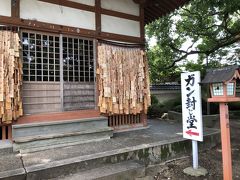 2020年06月　蒲郡旅行　西浦温泉３　コロナ自粛解禁！まずは県内旅行から