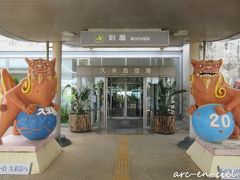 サイプレスリゾート久米島でのんびりステイ【①出発編】（2020年）