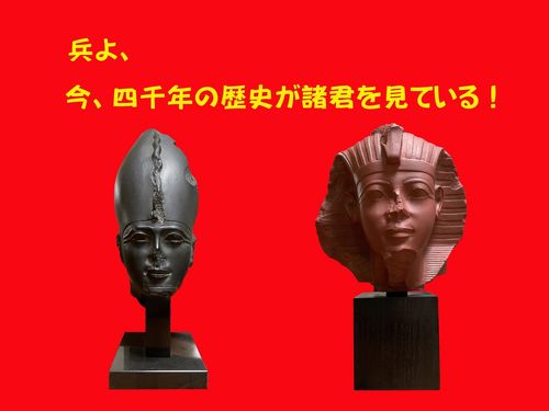 1985年 エジプトにて 苦しかっ 彫刻作りのツタンカーメン