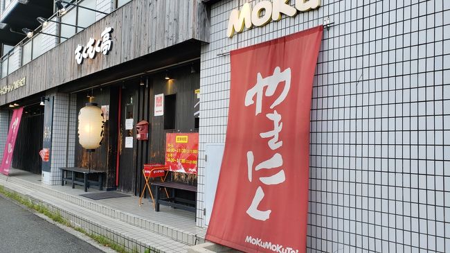 転勤があり、同じ大阪内ではあるが<br />最低一年間は豊中市民…。<br />ナニかパンチの無い生活、旅行も<br />以前のように休みが取れん…(終)<br />これからもっと辛い時間になる??<br />現実逃避するため毎日楽しいコトを<br />探しています…。