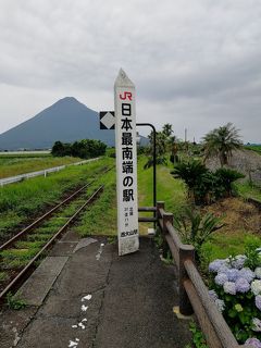 【西大山】JR日本最南端の駅へ行く！