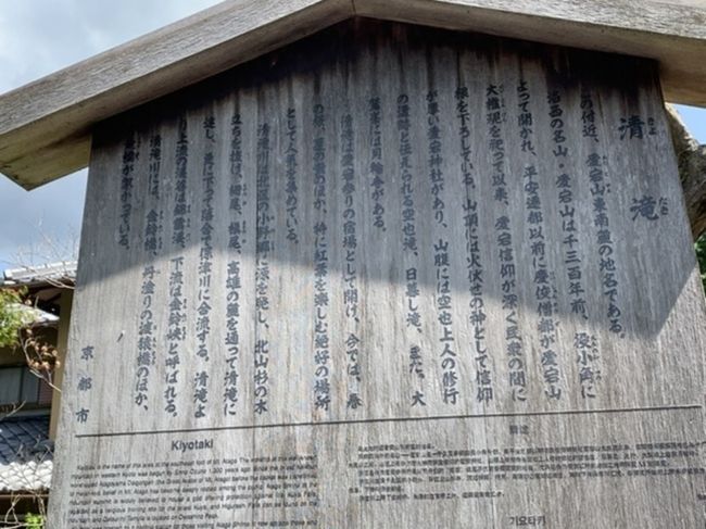 Take a walk through Sagano during the rainy season<br />嵐山から清滝まで!<br />CORONAでまだまだ少ない入洛客!<br />新緑を愛でながらの、寺院巡り!