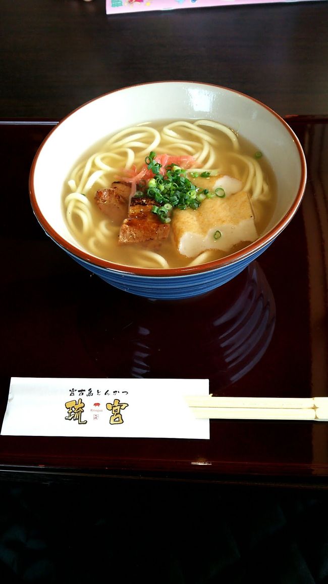 2018年 宮古島旅行記