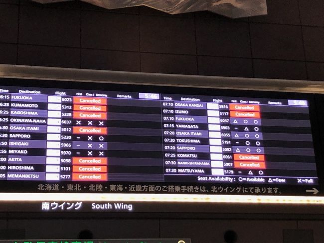誕生日に（海外）は今回国内。野暮用もあったので、福岡へ。<br />国内線の欠航も少なくなり、安く取れました。