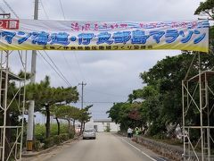 晴れ男、体力低下を痛感 第21回ロマン海道伊良部島マラソン大会は一応完走したさ～