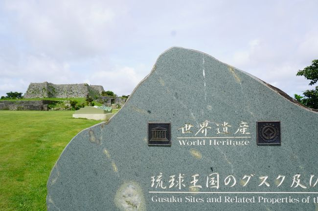 6/19に県外移動が解禁になると6月上旬に発表。<br />月末の2連休に。。。。<br />飛行機に乗りたいのと青空を見たい!と決めました。<br /><br />30年ぶりの沖縄です。<br /><br />ペーパードライバーなので移動手段に迷わされた旅でした。<br />新型コロナの影響で、行けなくなるかもしれないが航空券も考えられないくらい安く。久しぶりにリフレッシュできました。<br /><br />2日目は観光。美ら海とか古宇利島行きたかったのですが、コロナの影響で観光バスが軒並み走ってない!<br />路線バスで北中城の世界遺産を巡ることにしました。