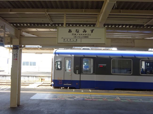 4月初め、全線復旧した常磐線の区間を訪れ、その直後に県を跨ぐ移動の自粛要請。<br />以来、通勤以外は私が住む市内から出ることもほんどなく、その通勤も3営業日のうち2日は在宅勤務。在宅勤務については、私の会社は緊急事態宣言が明けても当分同じ体制が続くらしいです。ホントに、外出すること自体が少なくなりました。<br /><br />そんなことをしているうちに、県またぎの移動自粛も解除になりました。<br />正直、人が多いところには近寄りたくないですが、それを徹底的に避ける形でソローリと日帰りで出かけることにしました。<br />マスク、携帯用の消毒液とうがい薬を持参して、行程も密を避けるように考慮してのお出かけです。<br /><br />その上で、今回出かけたのが富山。<br />旧JR富山港線から生まれ変わった富山ライトレールが、富山地鉄と合併して、市内電車と線路がつながりました。その接続部分の100mかそこらの区間が新規区間となるので、その区間について防衛戦が必要となり、機会をずっと伺っていたのでした。<br />100mのために富山。「趣味」とはそういうものです(笑)<br /><br />今回も、「せっかく出かけるのでそのついで」を実行します。<br />まずは、羽田から飛行機に乗って能登空港に飛び、のと鉄道の穴水駅へ。<br />航空路線の現在の様子も見てきました。