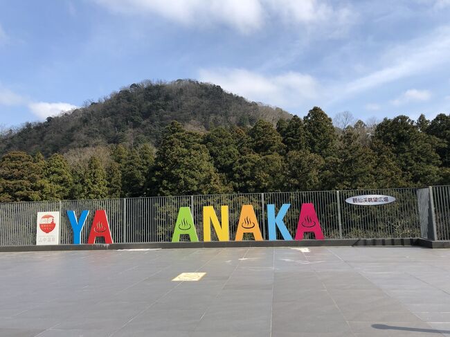 山中温泉街歩き 山中温泉 石川県 の旅行記 ブログ By みーみさん フォートラベル