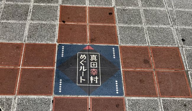 天気が良いので、朝から晩まで街歩き。真田幸村めぐルート~大阪市立美術館~通天閣~大阪くらしの今昔館。