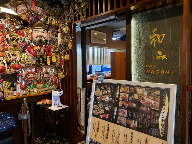 この度、【大阪いらっしゃいキャンペーン】を利用して、大阪在住にもかかわらず大阪のホテルを利用してきました。<br /><br />コロナ自粛期間中、私達夫婦は毎日出勤していたわけですが、実際の街の様子はテレビで見るよりも、恐ろしいくらい静まり返ったものでした。<br />海外メディアには、感染者や死亡者数が少なく不思議がられていますが、当然の結果かなと思います。<br />今回のこの事もそうですが、海外に行く度に日本の素晴らしさを感じるので、これからは日本のいろんな県にも足を向けようかと考えてます。<br /><br />ですがまずは【大阪いらっしゃい】から。<br /><br />後日行った【海鮮食堂】の情報を追加しました。