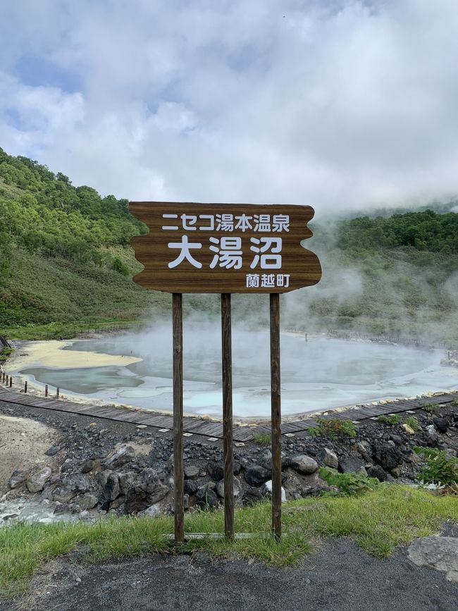 どこかにマイルでニセコ紅葉音にごり湯　支笏湖丸駒温泉旅館　大湯沼　神仙沼！①