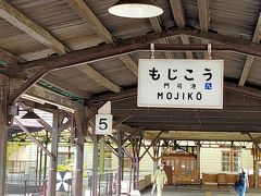 門司港レトロな街と博多の中心地、天神エリアから福岡空港