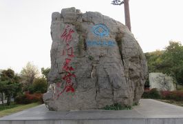 『中華人民共和国河南省　碑刻画像石』少林寺　洛陽　龍門造像題記　豪華大型本 龍門造像記 | 酔中夢書2018