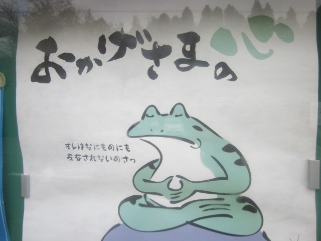 令和最初の元日に名鉄の「迎春１DAYフリーきっぷ」を利用した旅の後編です。<br /><br />ここでのメインは丁度この年に開業100周年を迎える名鉄広見線乗車、ですが、そういえば自分が名古屋に住んでいた頃と比較すると、岐阜県域の名鉄路線は随分と縮小されてしまったんだな、と改めて寂しい気持ちになってしまったので、当初は内海や豊橋に向かおうと思っていた本フリーきっぷ利用の旅程をガラッと変更して、岐阜県域の現役名鉄路線乗りつぶし（？）へとシフトします。<br /><br />とは申しましても、現存する岐阜県域の名鉄路線は、広見線の他には、各務原線、竹鼻線、羽島線、名古屋本線の一部、位しかないんですけどね…。<br /><br />昔は岐阜市内にも路面電車で走っていましたよね。そんな頃も思い出しながら、ひっそりとフェードアウトしていった、令和最初の元日となりました。<br /><br />因みに、広見線の終着駅、御嵩駅から徒歩圏内に、カエルマニアには見逃せないケロケロ寺がありますので、こちらも多くの方に足を運んで欲しいと思っているんだケロ～( ´∀｀ )。