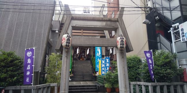 新橋で用事を済ませたので、久しぶりに昼飲みしよう。<br />駅前のSL広場。<br />別に鉄道好きではないが、何となく好きな場所。<br />サラリーマンの街として街頭インタビューで映る場所。<br />ここを通って少し歩く。<br /><br />5分ほど歩いたら市場にあるような雰囲気の店を発見。<br />中で食べられそうなので入ってみよう。<br />店内も「意図的」に雑多な雰囲気で、気軽に食べられそう。<br /><br />まずは生ビールを注文した。<br />冷えたビールで暑さを癒す。<br />料理は単品でもいけるが、一人だしランチタイムだし定食にしょう。<br /><br />焼魚、煮魚、更にはしらす丼。<br />どれも魅了的だが、やっぱり刺身定食にしよう。<br />5種の刺身が入った刺身定食はボリュームもタップリで、ビールを飲んでご飯を食べても丁度良いほど。<br /><br />満足して店を出る。<br />新橋駅近くにある烏森神社を初めて訪れる。<br />江戸らしい風情の神社を参拝し御朱印を頂く。<br /><br />少し新橋の街をぶらついてから山手線で東京駅へ。<br />吉祥寺に出て一杯やろうかとも思ったが、ネットで調べると阿佐ヶ谷に行ったことがない神社があるので、中央線で阿佐ヶ谷へ向かう。<br /><br />阿佐ヶ谷で降りて10分程度歩いて阿佐ヶ谷明神宮へ。<br />思った以上に大きな神社で境内をゆっくり散策して参拝し御朱印を頂く。<br />ここから駅前に戻る。<br /><br />商店街を少し歩いてから狭い路地に入る。<br />いかにもちょい飲みピッタリの店を発見した。<br />午後の中途半端な時間だからか誰もお客さんはいない。<br /><br />カウンターの手前側に座った生ビールを注文する。<br />ジョッキも冷えた冷たい生ビールを飲む。<br />暑い中、だいぶ歩いたからビールが旨い!<br /><br />メインがおでんのようでカウンターごしにおでん鍋が見える。<br />おでんと言えば、やはり大根。<br />大根と牛すじを注文する。<br /><br />味のしみた大根と牛すじを食べる。<br />柔らかく煮えていて両方とも美味しい。<br />ビールを2杯飲んだ後、ウーロンハイに代えて、おでんのこんにゃくを追加した。<br /><br />この一杯はゆっくり頂いておでん残りを楽しむ。<br />3杯ではあったが十分に満足できるちょい飲みになった。<br /><br />新橋から阿佐ヶ谷への参拝と食べ歩き紀行。<br />楽しかった~。