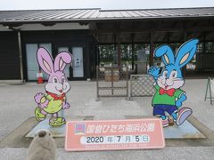 復活ゴエモン旅　マイクロツーリズムで茨城の魅力を再認識　Part3