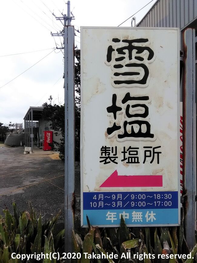 3連休を利用して宮古島に行きました。<br />世間一般では連休ではなかったので空いているかと思いきや、何処に行っても結構観光客がいました。<br />あまり天候に恵まれず、宮古ブルーが見れず残念。