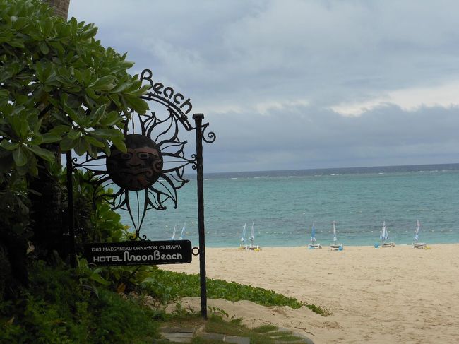 沖縄　美ら海と首里城の旅  IN   2012