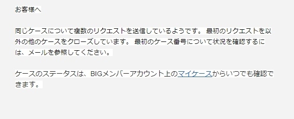 かくしてその直感は当たり、ななななんと5月15日にやっぱりというかエアアジアからメールが来てしまいました( ；∀；)<br /><br />メールのタイトルは「ケースの重複提出」<br />内容は<br />「お客様へ<br />同じケースについて複数のリクエストを送信しているようです。 最初のリクエストを以外の他のケースをクローズしています。 最初のケース番号について状況を確認するには、メールを参照してください。<br />ケースのステータスは、BIGメンバーアカウント上のマイケースからいつでも確認できます。」<br />ということでした。<br /><br />※本文と画像はあまり関係がありません。<br />これまでのタイの思い出を張り付けてあります。