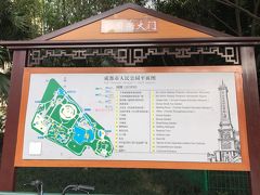 成都の旅  9日目  @人民公園