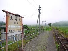 自粛解除！北海道＆青森（右のほう）へ【ダイジェスト その3　一人旅パート前半（日高）】