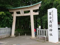 冨士浅間神社