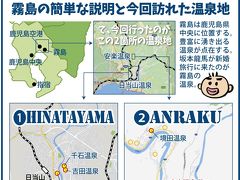 社を捨てて旅に出よう！「指宿・開聞岳・霧島篇（後半）」