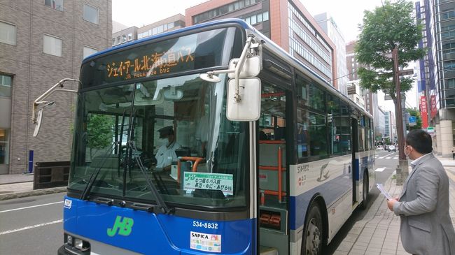 新型コロナウイルスの感染拡大防止のため中止になっていたバスツアーが5か月ぶりに再開されました。密閉、密集、密接の三密の代表格のようなバスツアー。感染防止対策がとられ復活しました。これが、新北海道スタイルのバスツアー。思いっきり満喫できました。
