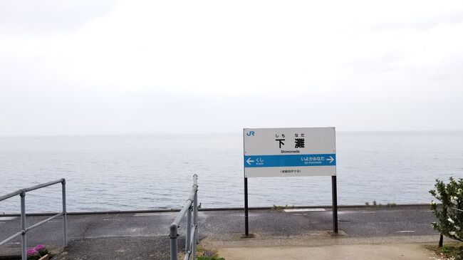 県を跨いだ移動が可能となり1か月も経てば世の中も落ち着くのではという、希望的観測に基づき計画。ところが、日程が近づくに連れ、自然現象では「令和2年7月豪雨による被害」、新型コロナでは「●日連続で感染者●●●超え!」「この時期にGo Toキャンペーンとは何事だ!」という声が高まる始末。<br /><br />出発は東京からではないものの、「マスク・手洗い・うがいを励行し、三密を避ける」といた基本を踏まえ、予定通り行ってきました。また、3月に修行を解脱しJGC会員として初の旅行となり、その意味でも楽しみにしていました。