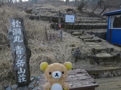 丹沢縦走　西丹沢～大倉バス停まで登山するクマ！初日その2　