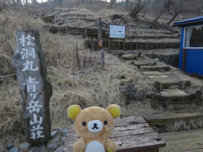 クマ！<br />さて　丹沢のホテルは檜洞丸のそばの青ヶ岳山荘クマ！<br />名前のとおり青い素敵な山小屋クマァァ