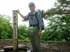 「蛾(ひる)ヶ岳登山」と「みたまの湯」